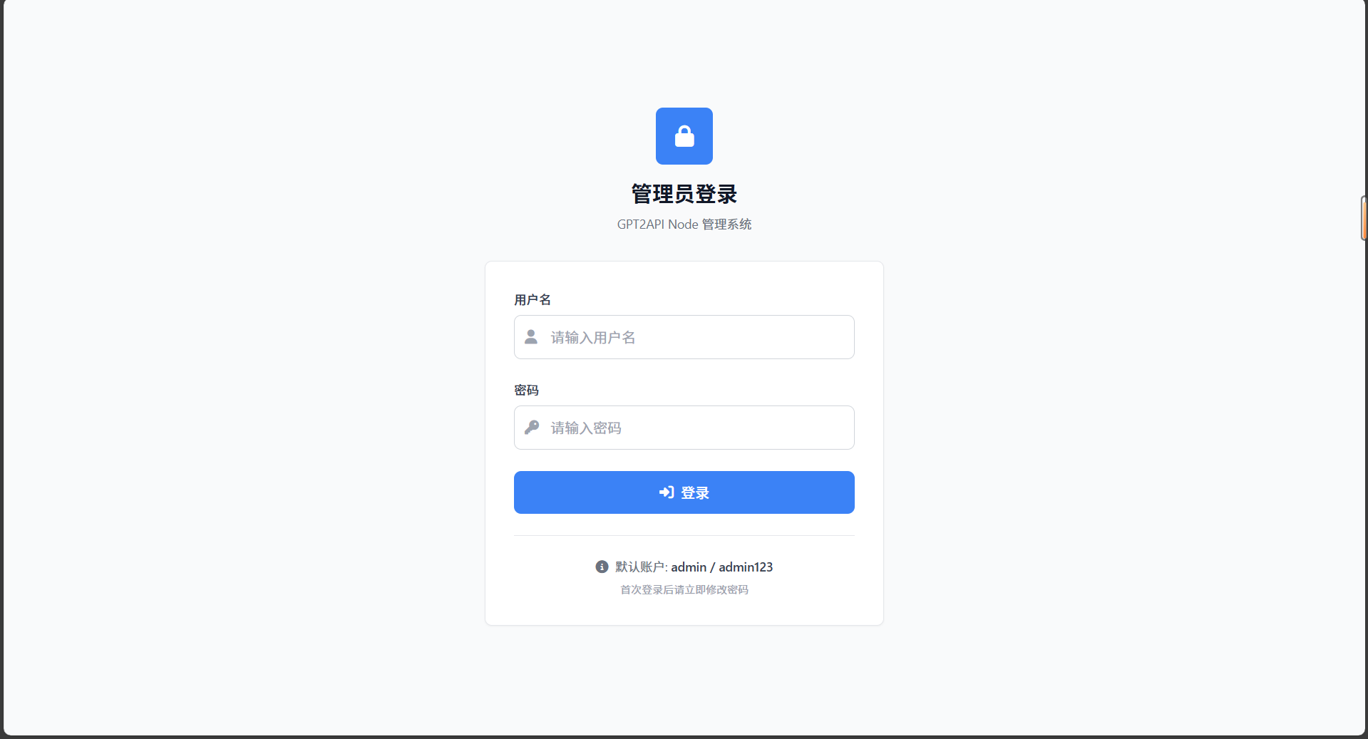 管理员登录
