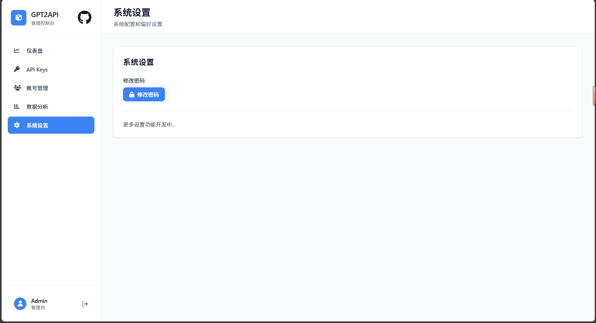 系统设置